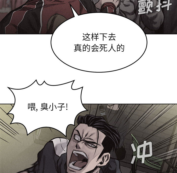 第8话 热血格斗73