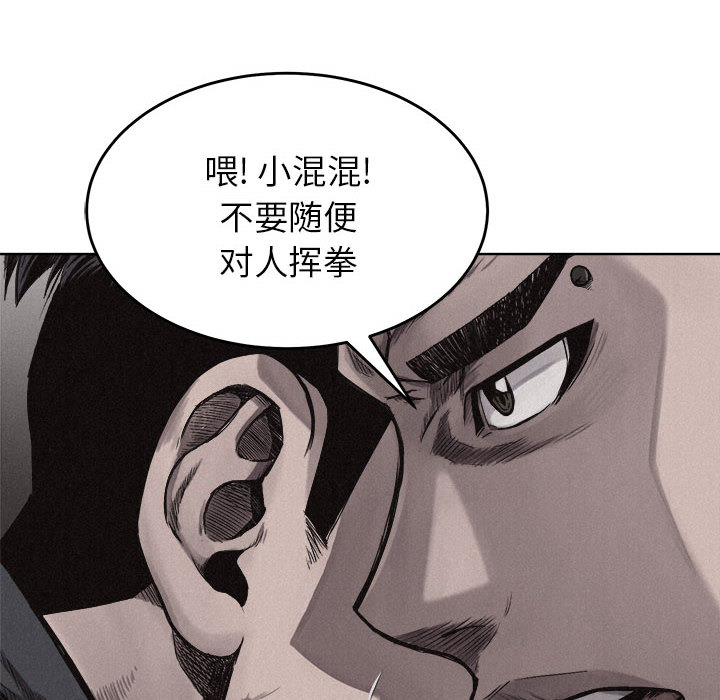 第8话 热血格斗85