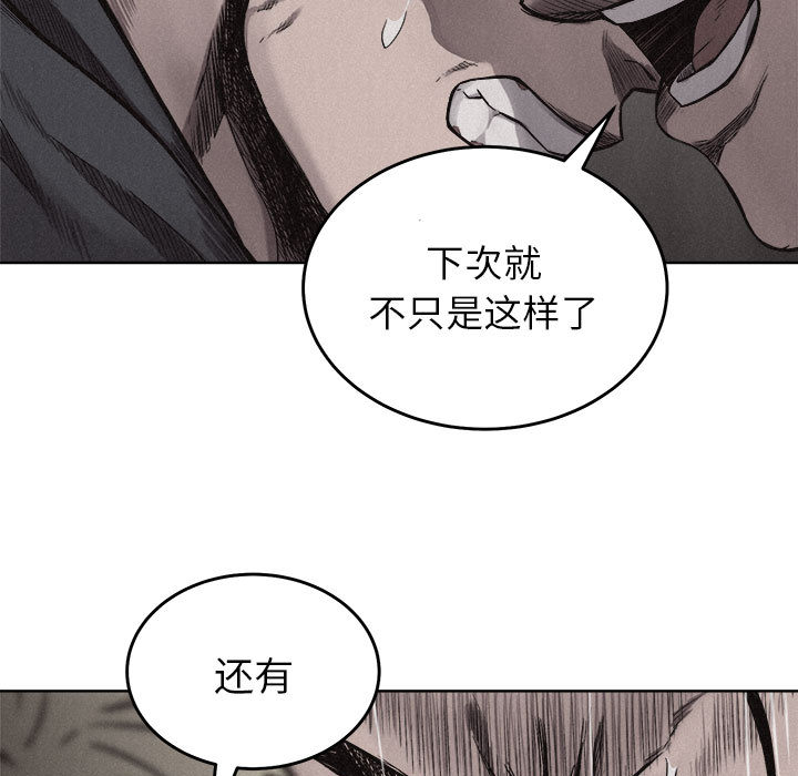 第8话 热血格斗86