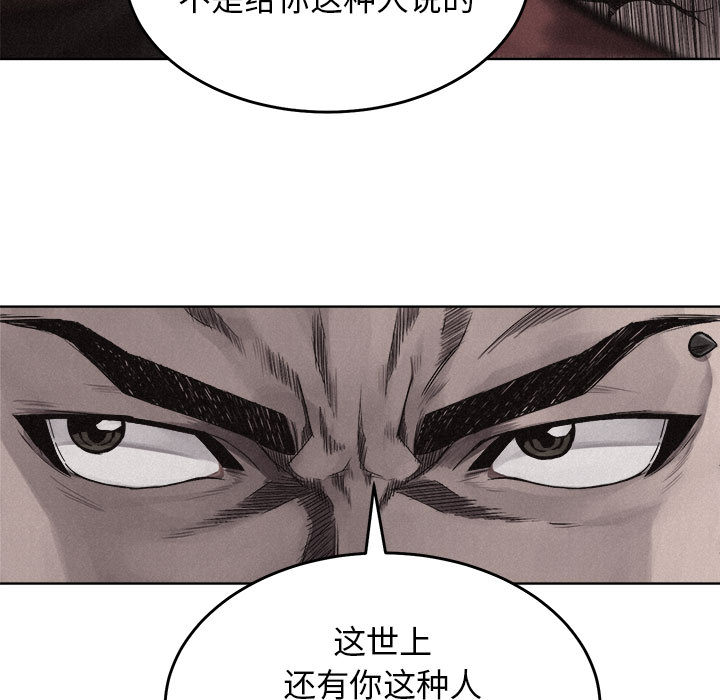 第8话 热血格斗88