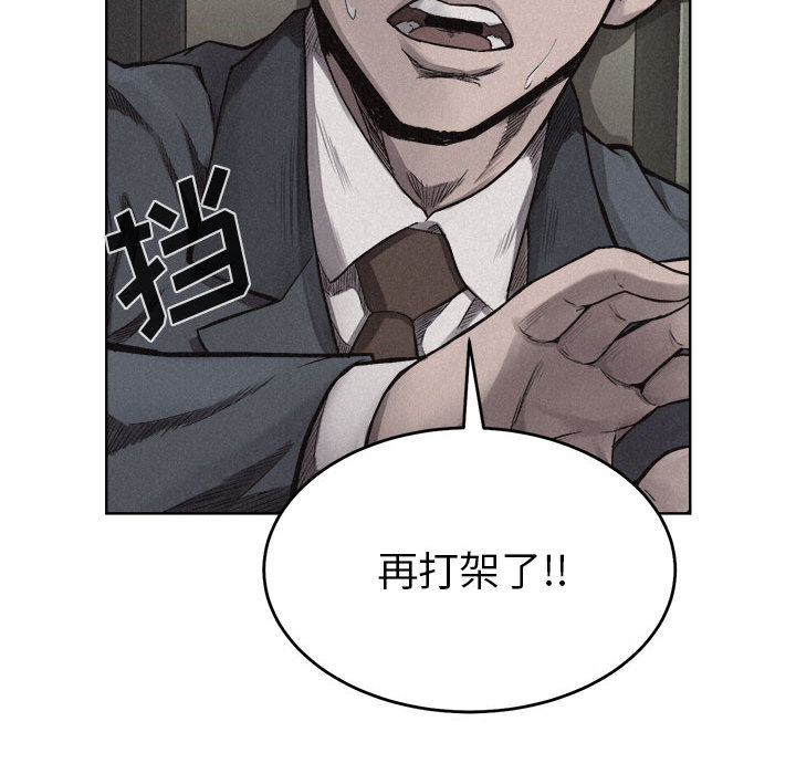 第10话 热血格斗27