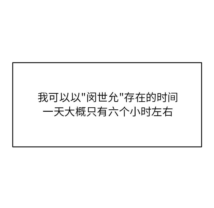 第10话 热血格斗56