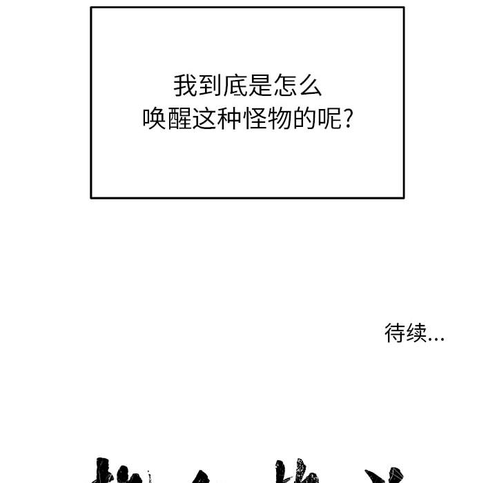 第10话 热血格斗70