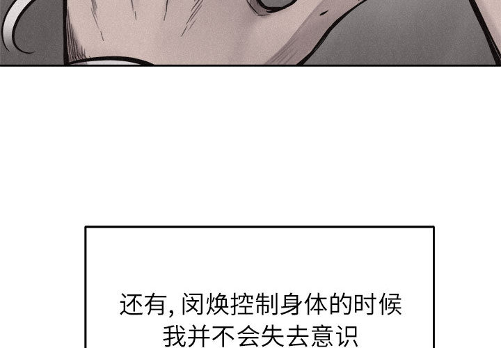 第11话 热血格斗2