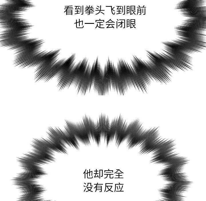 第11话 热血格斗73