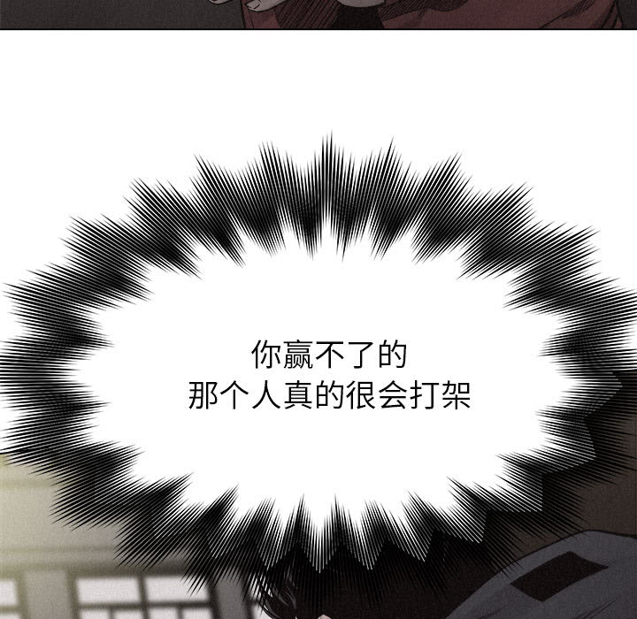 第11话 热血格斗84