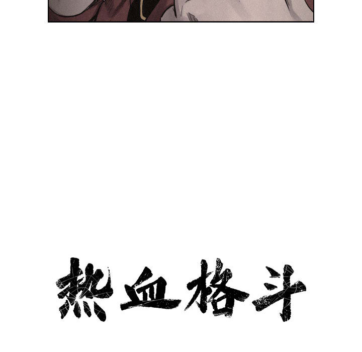 第12话 热血格斗10