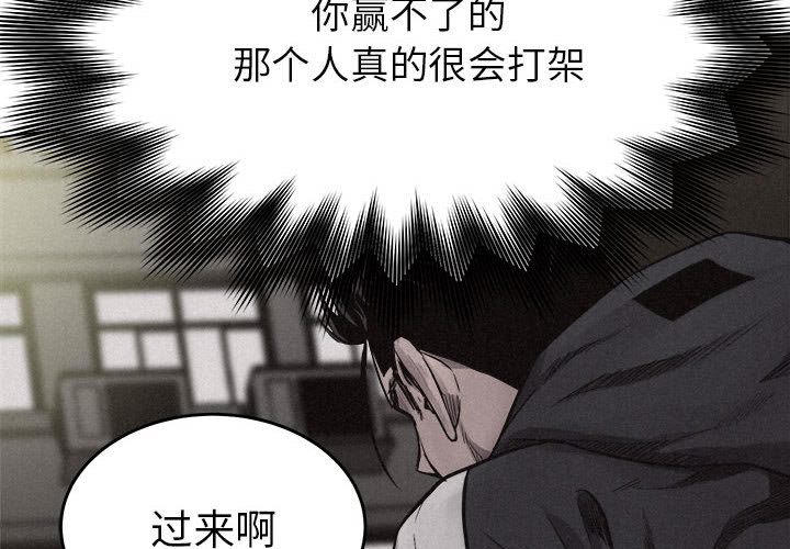 第12话 热血格斗3