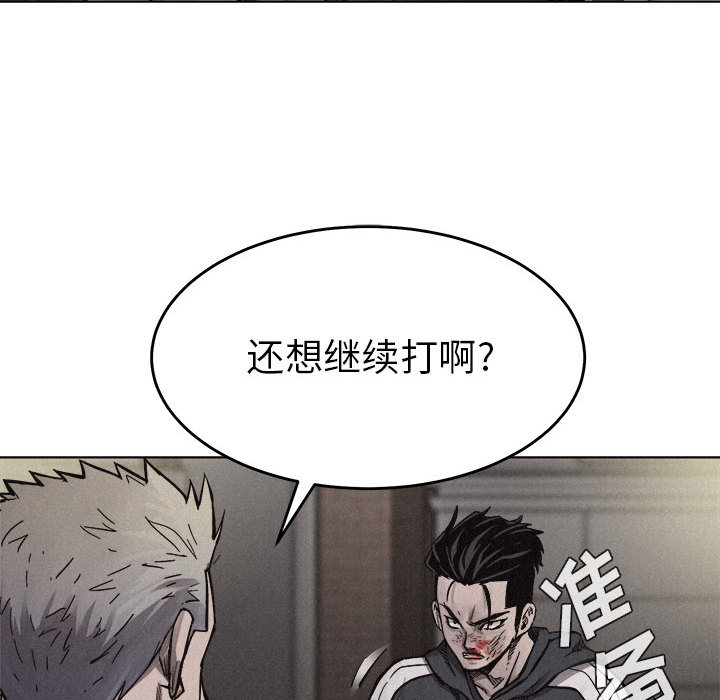 第12话 热血格斗41