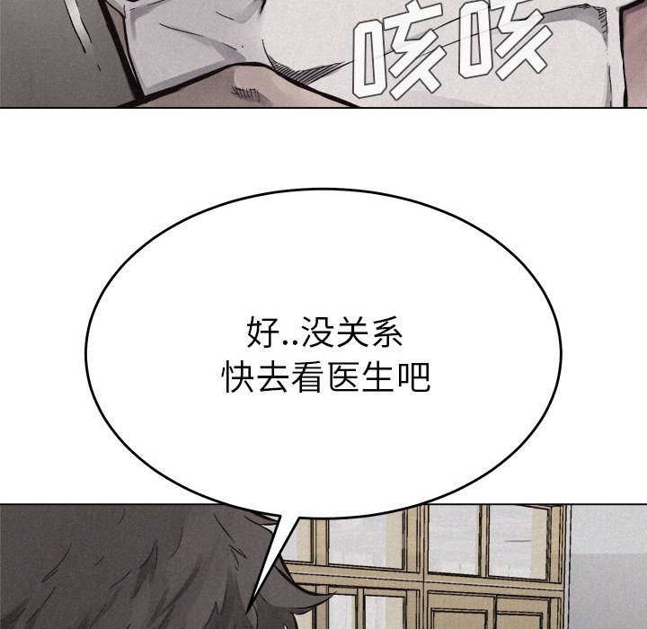 第13话 热血格斗86