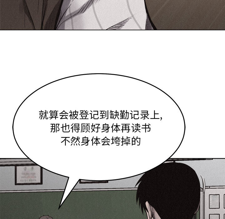 第13话 热血格斗88