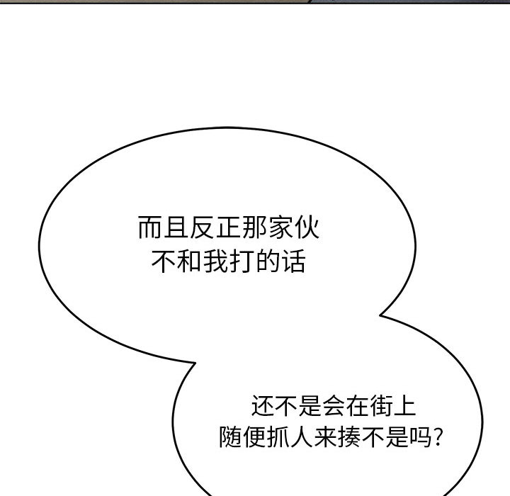 第16话 热血格斗22
