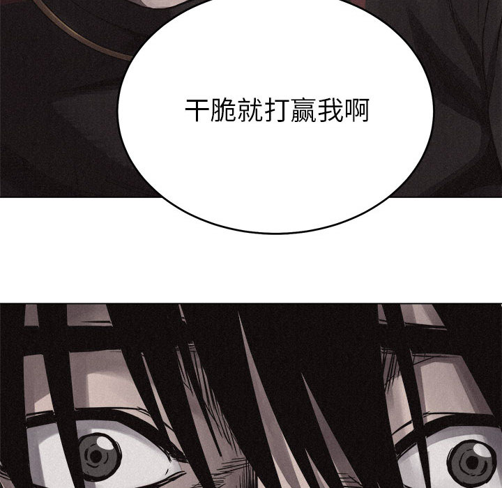 第16话 热血格斗29