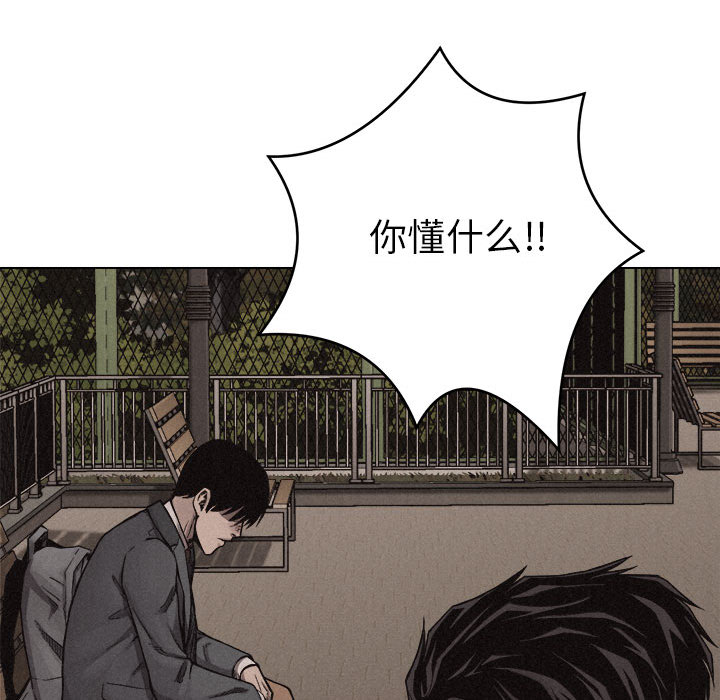 第16话 热血格斗51