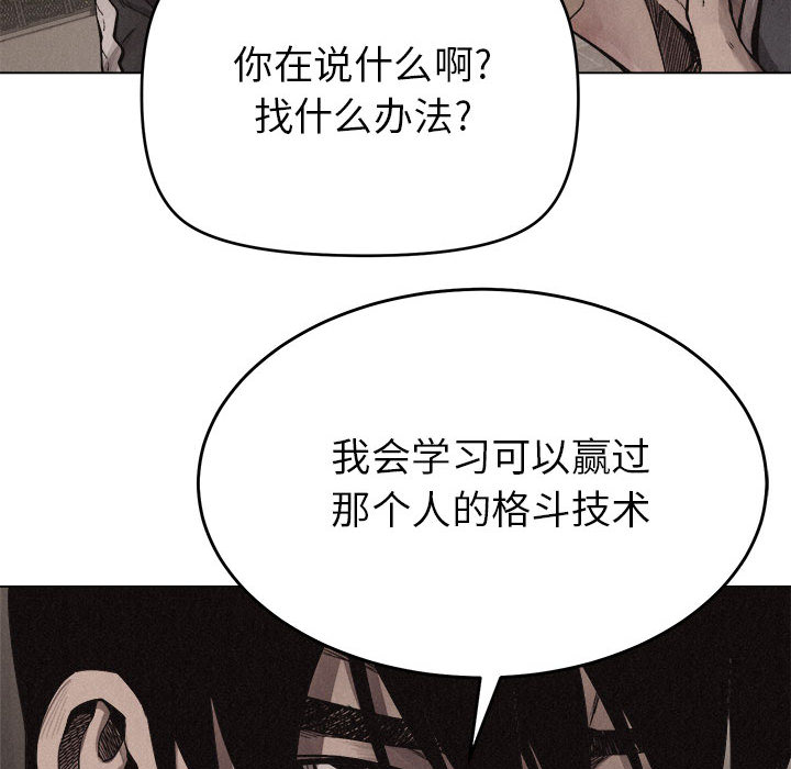 第16话 热血格斗68