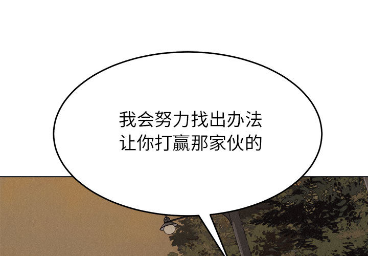 第17话 热血格斗0