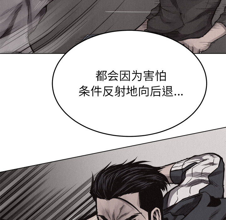 第17话 热血格斗77