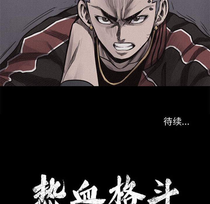 第17话 热血格斗86