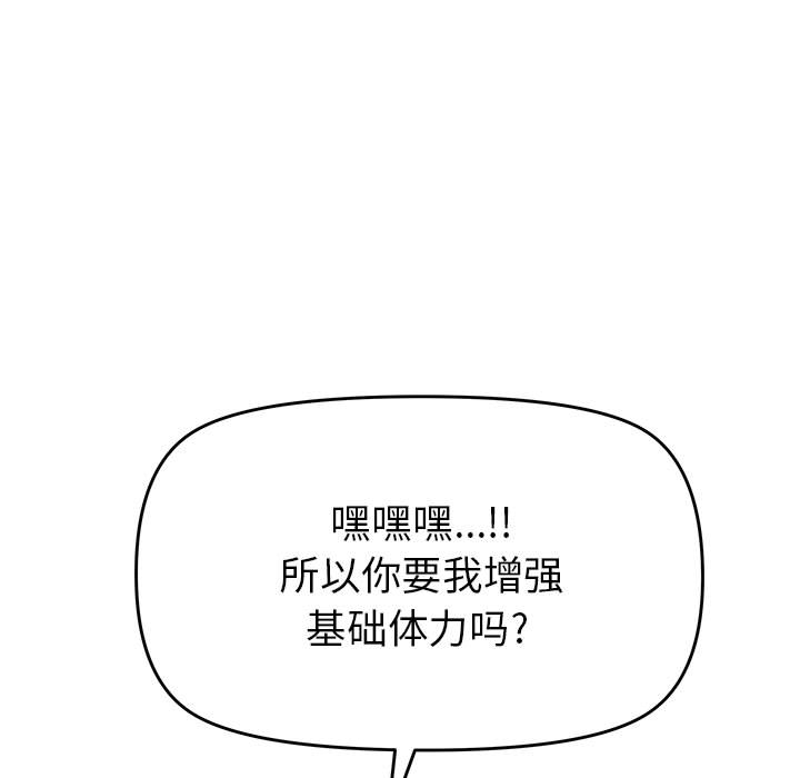 第18话 热血格斗17