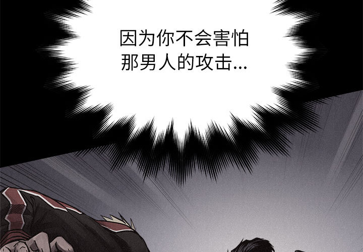第18话 热血格斗2