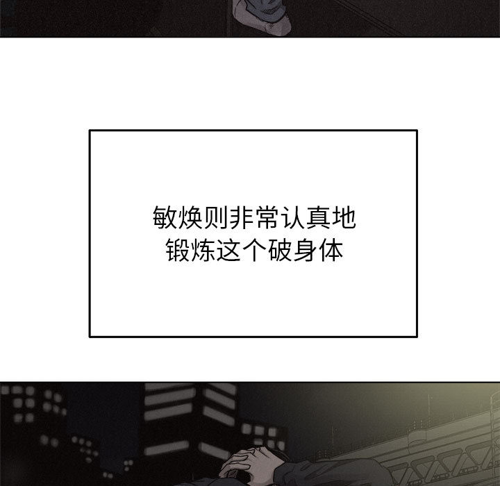 第19话 热血格斗4