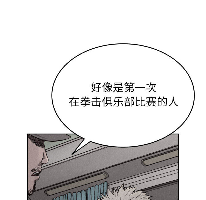 第19话 热血格斗46