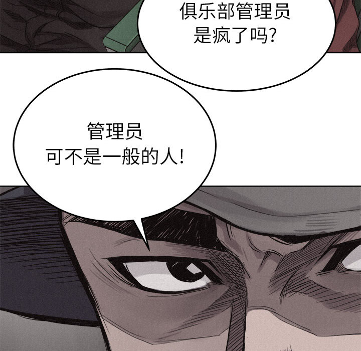 第19话 热血格斗49