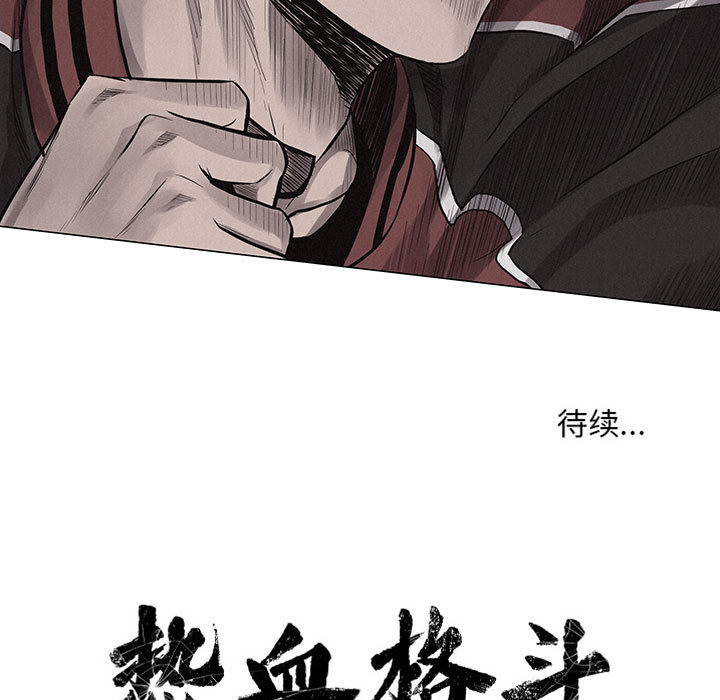 第21话 热血格斗80