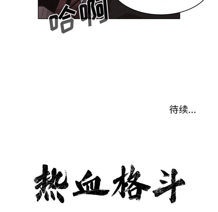 第22话 热血格斗53