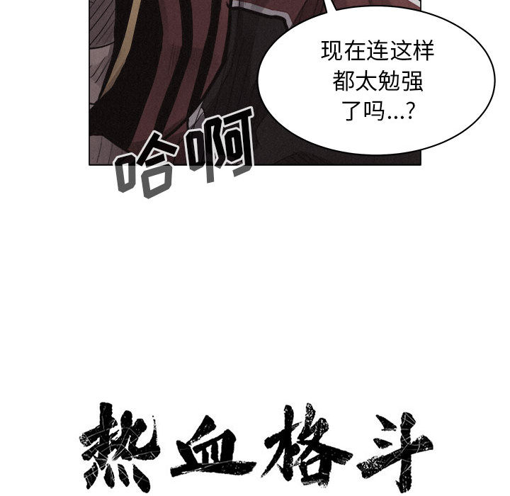 第23话 热血格斗15