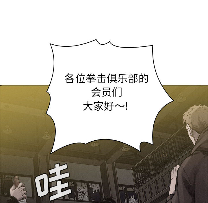第23话 热血格斗50