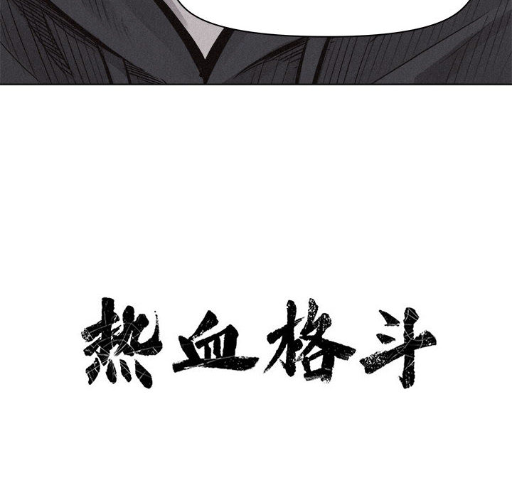 第25话 热血格斗21