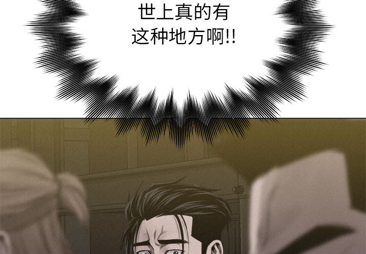 第25话 热血格斗3