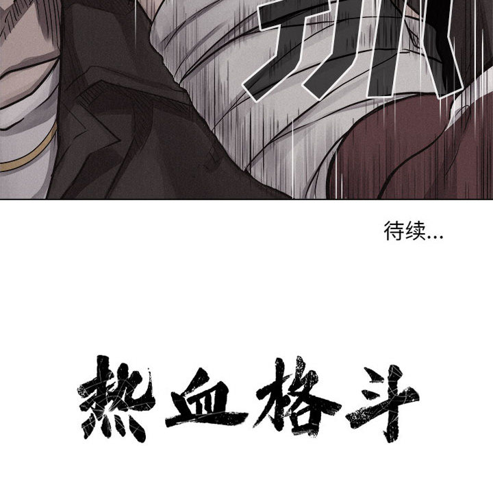 第25话 热血格斗92