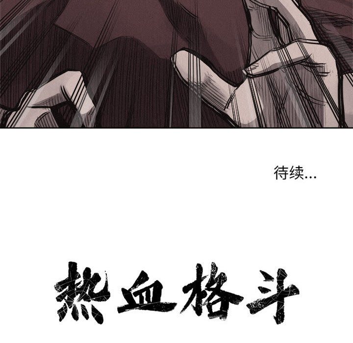 第26话 热血格斗78