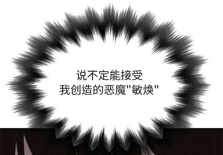 第28话 热血格斗0