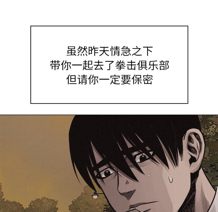 第28话 热血格斗32