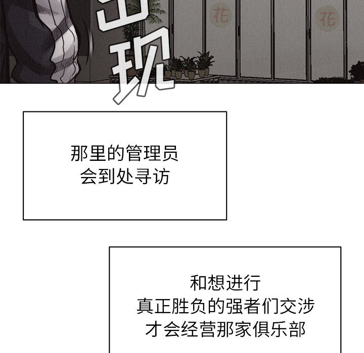 第28话 热血格斗36