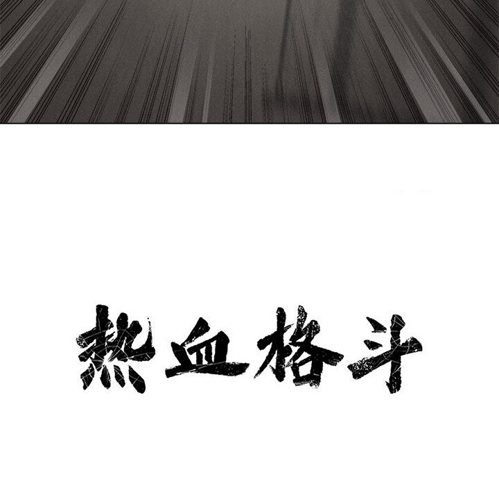 第29话 热血格斗15