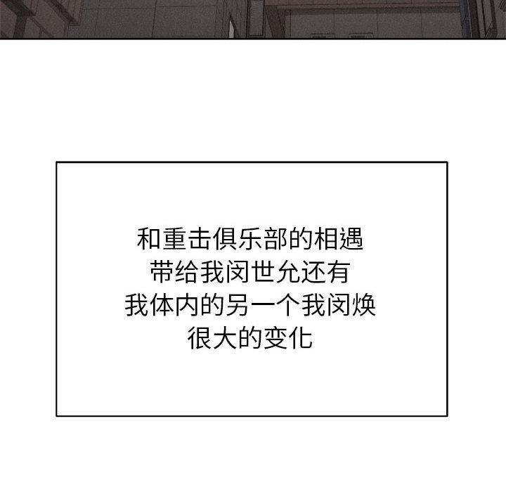 第29话 热血格斗17