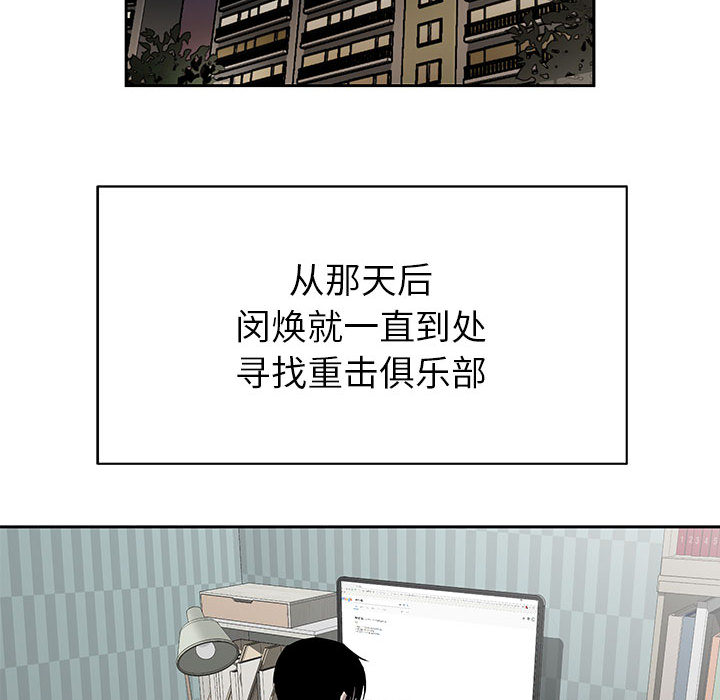 第30话 热血格斗20