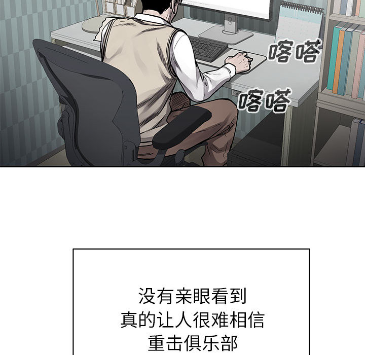 第30话 热血格斗21