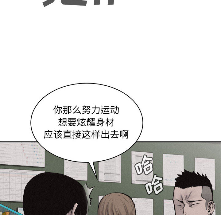 第30话 热血格斗66
