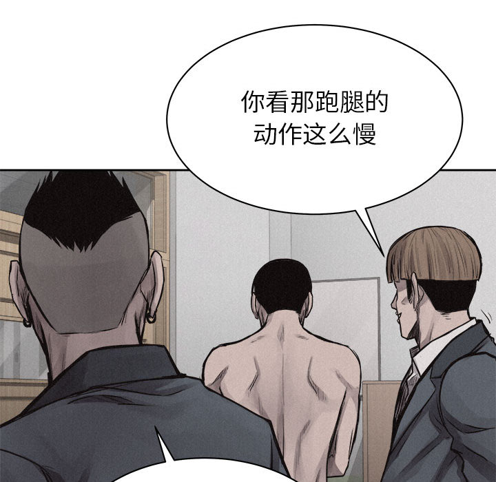 第30话 热血格斗71