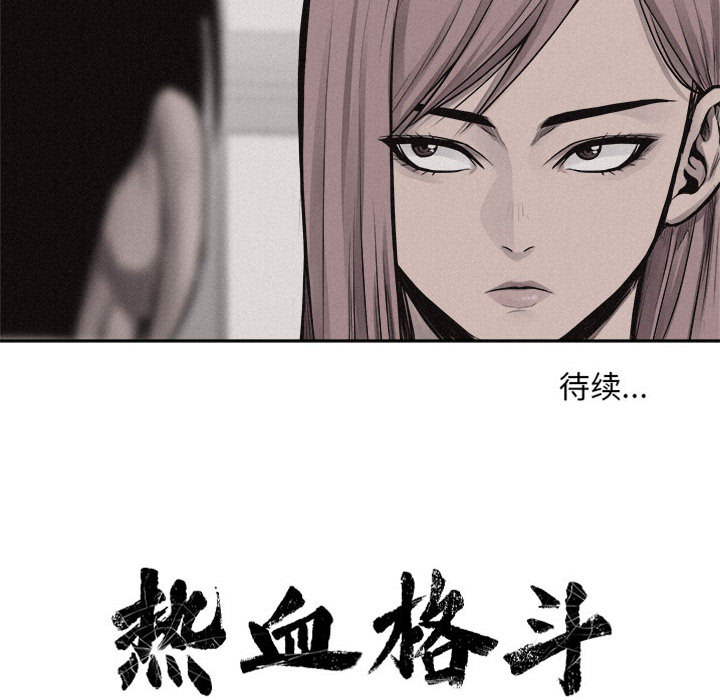 第30话 热血格斗75