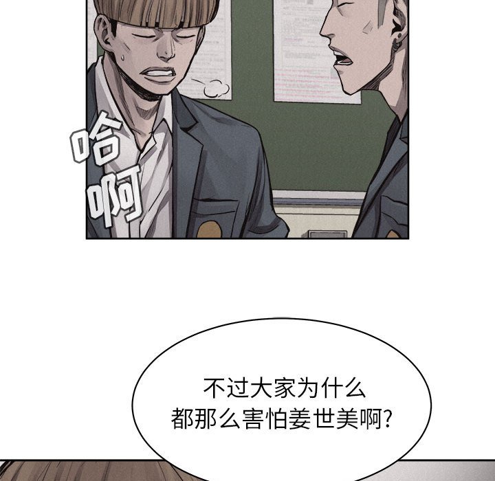 第31话 热血格斗31