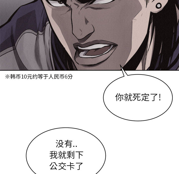 第31话 热血格斗54