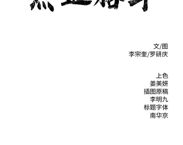 第31话 热血格斗79