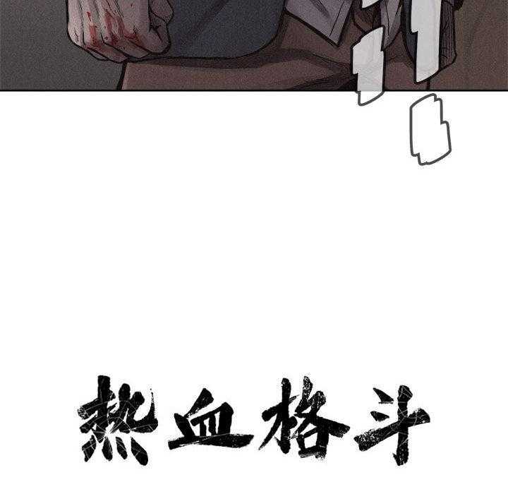 第33话 热血格斗12