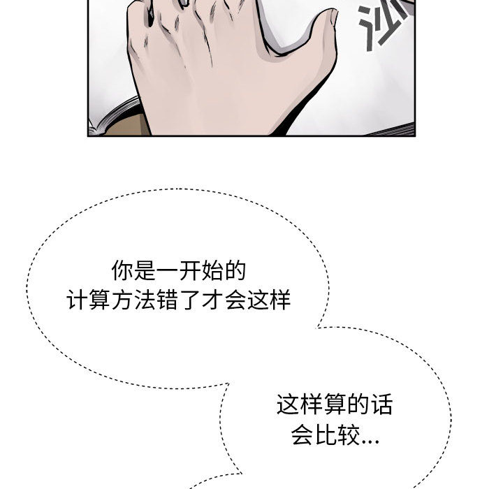 第35话 热血格斗23
